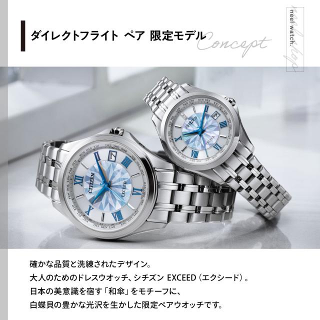 シチズン エクシード CITIZEN EXCEED エコドライブ 電波時計 