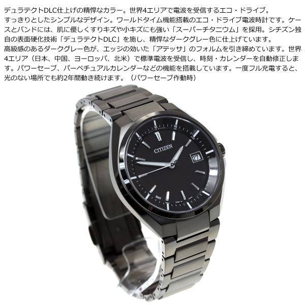 稼働美品 シチズン エクシード メンズ腕時計 ソーラー 黒 チタン 付属品付 稼働 良品 CITIZEN EXCEED エコドライブ 電波ソーラー メンズ