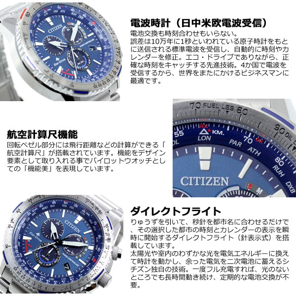 シチズン プロマスター CB5000-50L 電波時計 ブルー 中古美品 楽天市場】＼10%OFFクーポン＆さらに+3倍／ シチズン