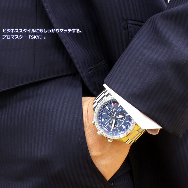 シチズン プロマスター CB5000-50L 電波時計 ブルー 中古美品 楽天市場】シチズン プロマスター スカイ エコドライブ電波