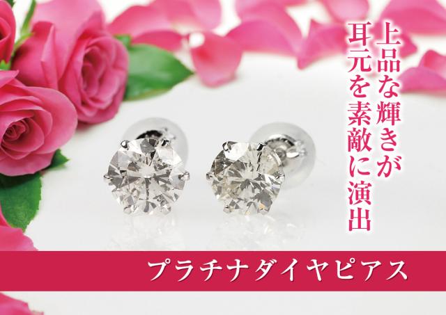 ダイヤモンド ピアス 0.8カラット 0.8ct プラチナ DTISK08U UGL
