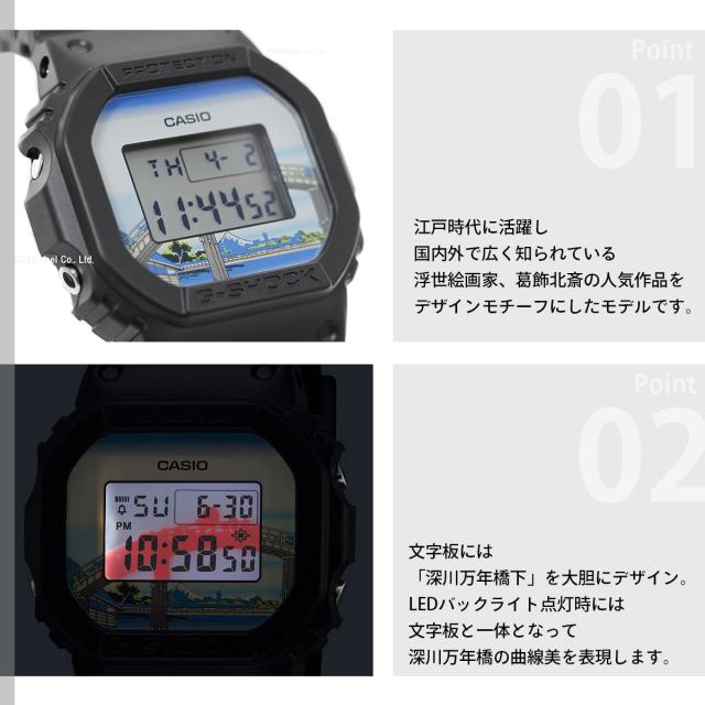 G-SHOCK デジタル カシオ Gショック CASIO 腕時計 メンズ DW-5600KHFM25-1JR 葛飾北斎 富嶽三十六景 深川万年橋下 モチーフ_3