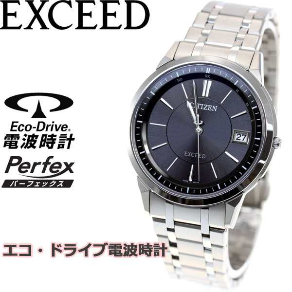 シチズン エクシード エコドライブ 電波時計 メンズ 世界最薄モデル CITIZEN EXCEED EBG74-5025