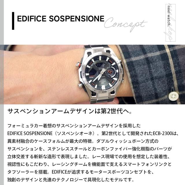 カシオ エディフィス CASIO EDIFICE SOSPENSIONE ソーラー 腕時計 メンズ タフソーラー クロノグラフ ECB-2300YD-1AJF_2