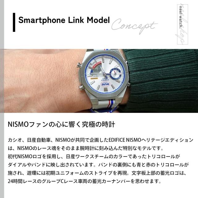 カシオ エディフィス CASIO EDIFICE ECB-S10NIS-7AJR アナデジ NISMO ヘリテージエディション 限定モデル 腕時計 メンズ クロノグラフ スマートフォンリンク_2