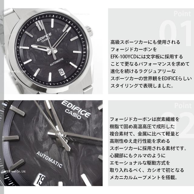 カシオ エディフィス CASIO EDIFICE 自動巻き 腕時計 メンズ EFK-100YCD-1AJF