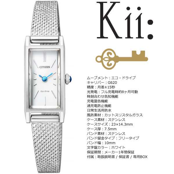 シチズン キー CITIZEN Kii: エコドライブ 腕時計 レディース EG7040