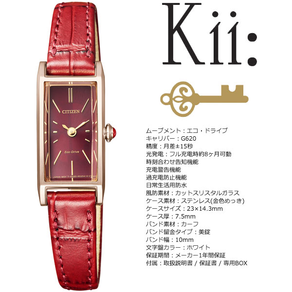 シチズン キー CITIZEN Kii: エコドライブ 腕時計 レディース EG7043