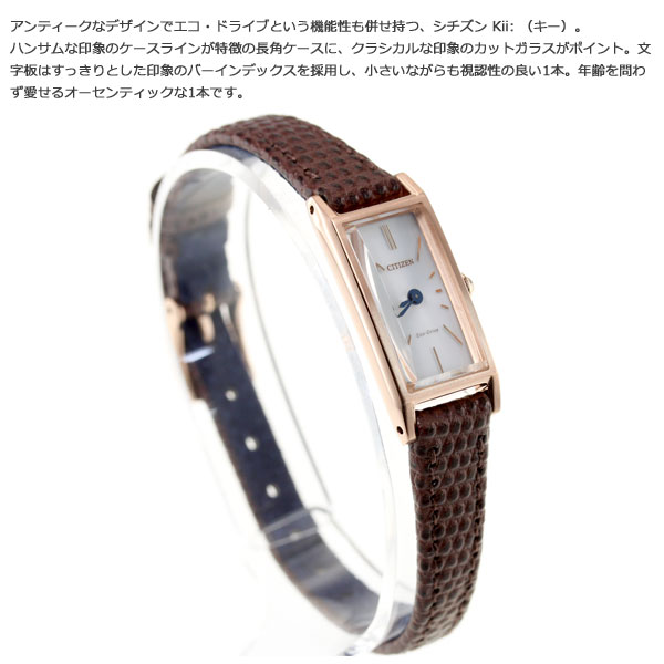 シチズン キー CITIZEN Kii: エコドライブ 腕時計 レディース EG7044