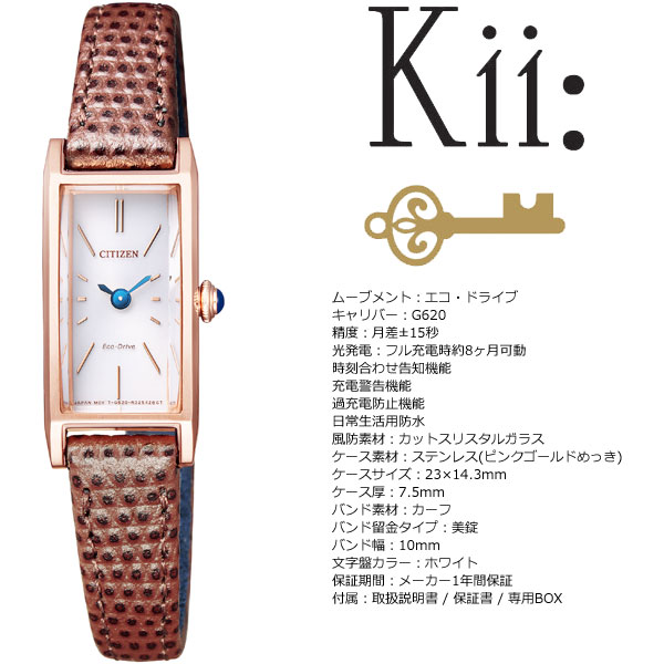 kii CITIZEN シチズン　エコドライブ　時計 楽天市場】CITIZEN kii シチズン キー エコドライブ レディース 腕時計