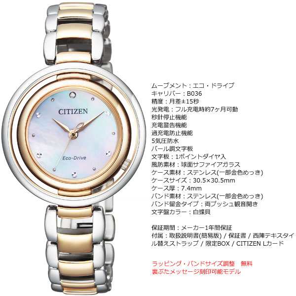 シチズン エル CITIZEN L エコドライブ 腕時計 レディース EM0666-97D