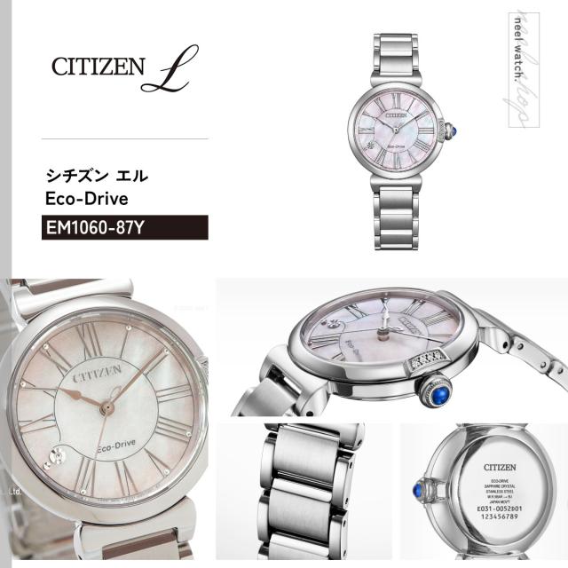 シチズン エル CITIZEN L エコドライブ 腕時計 レディース EM1060-87Y