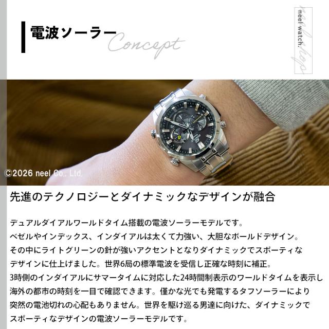 カシオ エディフィス CASIO EDIFICE 電波 ソーラー 電波時計 腕時計