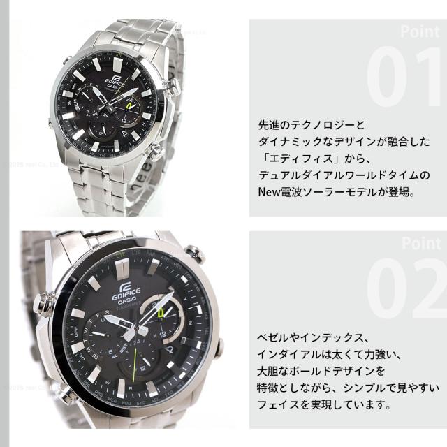 カシオ エディフィス CASIO EDIFICE 電波 ソーラー 電波時計 腕時計