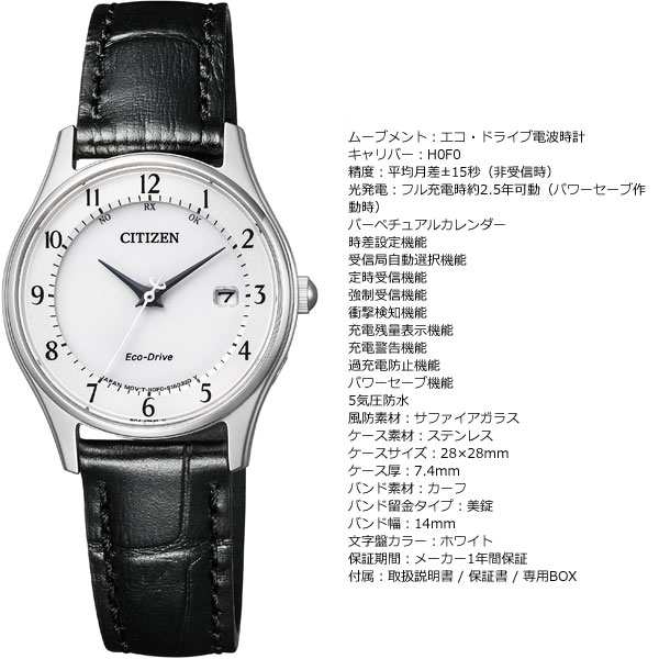 シチズン CITIZEN 腕時計 レディース ES0000-10A シチズンコレクション エコ・ドライブ電波時計 薄型シリーズ ペアモデル CITIZEN COLLECTION エコ・ドライブ電波（H0F0/日本製） ホワイトxブラック アナログ表示