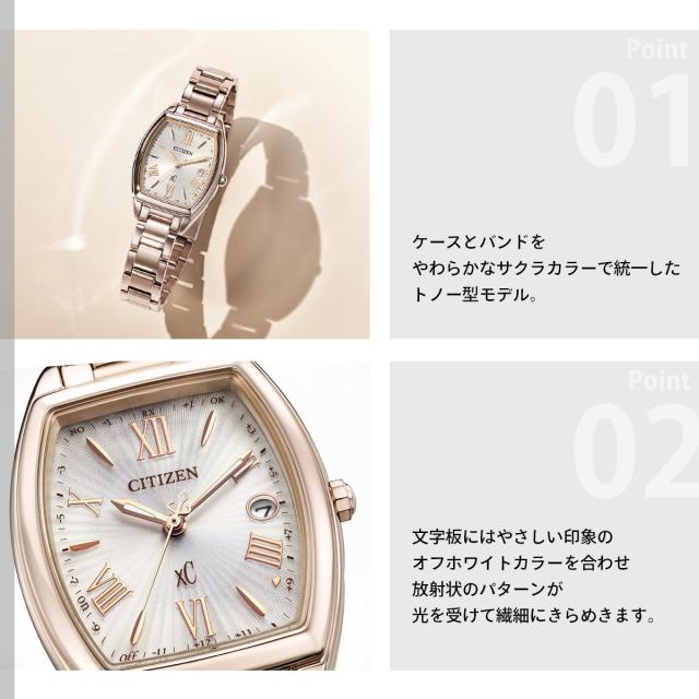 シチズン クロスシー CITIZEN xC エコドライブ 電波時計 腕時計 