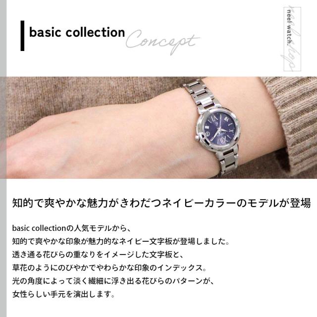 シチズン クロスシー CITIZEN xC エコドライブ 電波時計 ハッピー