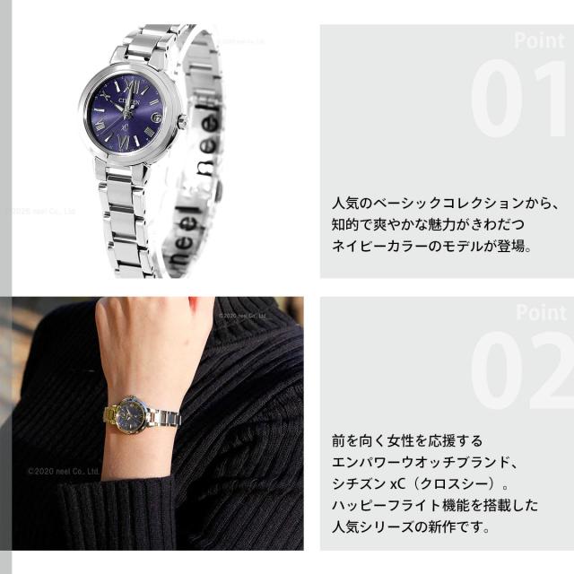 シチズン クロスシー CITIZEN xC エコドライブ 電波時計 ハッピー