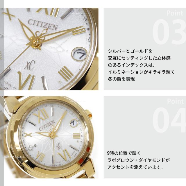 【新品】シチズン CITIZEN xC 腕時計 レディース ES9433-56A basic collection Happy Flight 光発電エコ・ドライブ電波（H060） シルバーxゴールド アナログ表示 basic コレクション シチズン クロスシー collection Happy Flight
