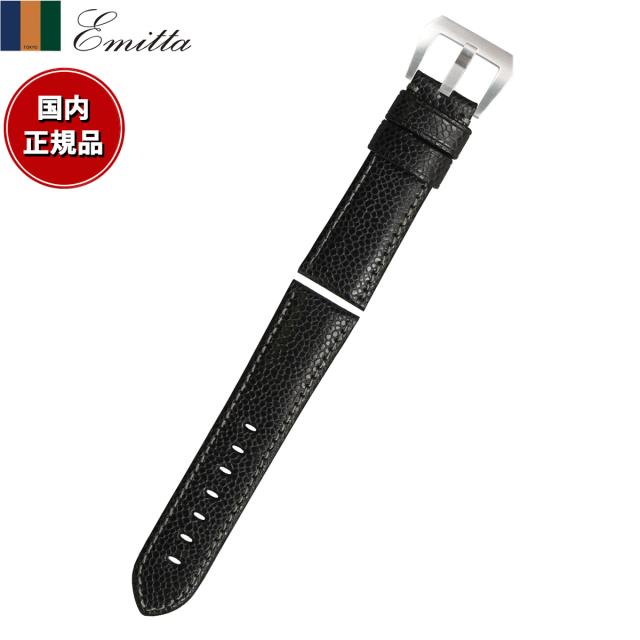 エミッタ Emitta 腕時計 替えバンド ベルト メンズ ロディ カーフ 24mm ブラック/シルバー 時計 時計バンド 時計ベルト 革 牛革