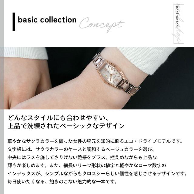シチズン クロスシー CITIZEN xC エコドライブ ソーラー 腕時計