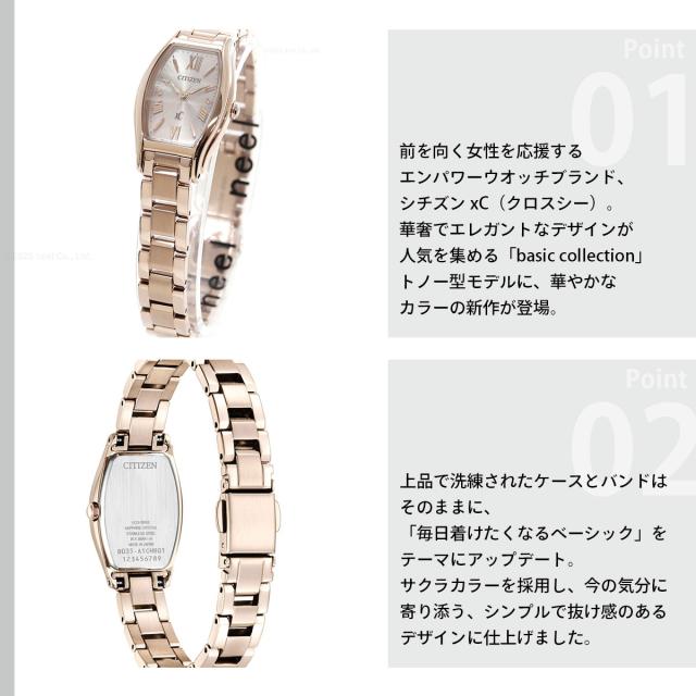 シチズン クロスシー CITIZEN xC エコドライブ ソーラー 腕時計