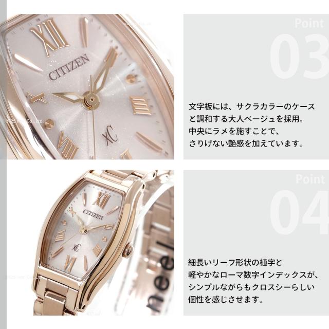 シチズン クロスシー CITIZEN xC エコドライブ ソーラー 腕時計