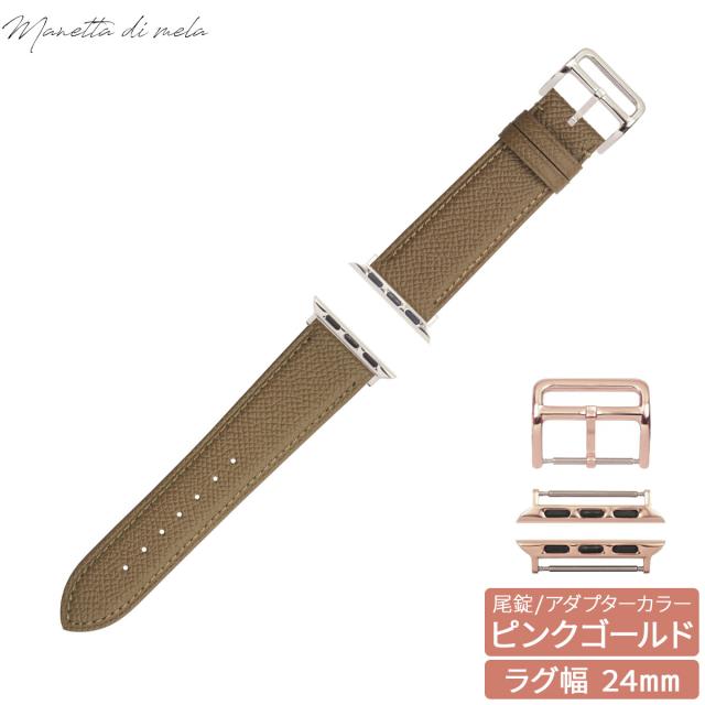 マネッタ ディ メーラ Manetta di mela アップルウォッチ Apple Watch 替えバンド ベルト メンズ レディース ワープロラックス カーフレザー 24mm サンドエトゥープ/ピンクゴールド EWB-T-P24