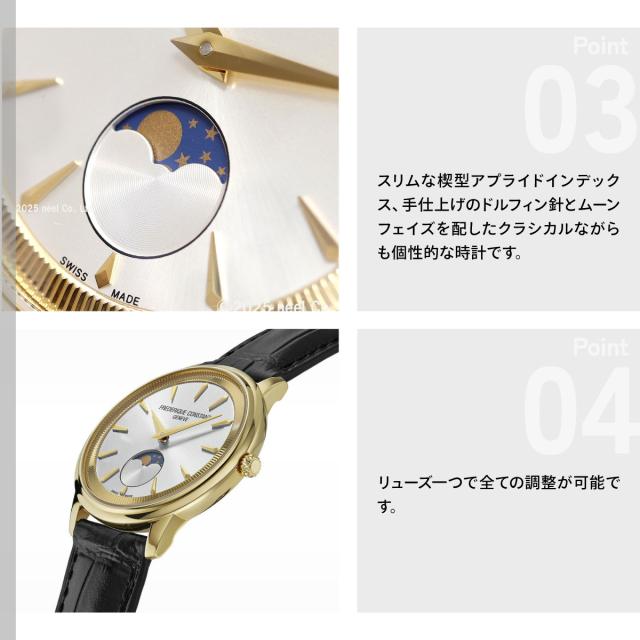 フレデリック・コンスタント FREDERIQUE CONSTANT クラシック モネータ