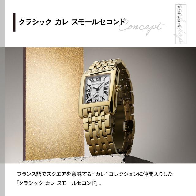フレデリック・コンスタント FREDERIQUE CONSTANT クラシック カレ スモールセコンド FC-235S2C5B 腕時計 メンズ レディース スモールセコンド_2