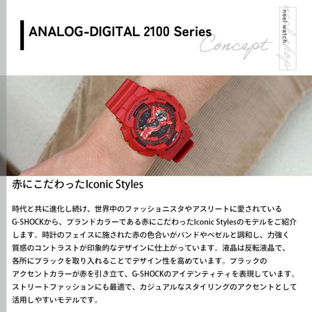 G-SHOCK カシオ Gショック CASIO アナデジ 腕時計 メンズ GA-2100RRB-4AJF Iconic Styles レッド_2