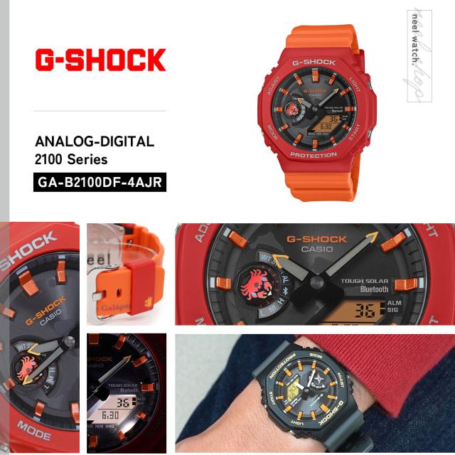 G-SHOCK カシオ Gショック CASIO ソーラー Charles Darwin Foundation