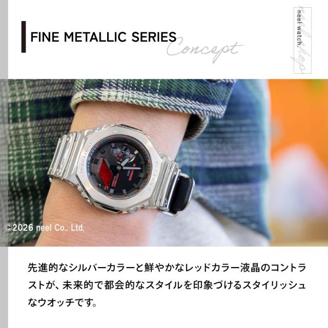 G-SHOCK アナデジ カシオ Gショック CASIO 腕時計 メンズ GM-2100YRA-8AJF FINE METALLIC SERIES シルバー メタルベゼル_2