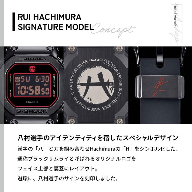 G-SHOCK カシオ Gショック CASIO デジタル RUI HACHIMURA 八村塁選手