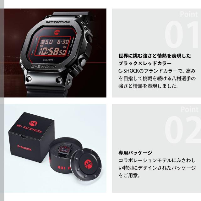 G-SHOCK カシオ Gショック CASIO デジタル RUI HACHIMURA 八村塁選手