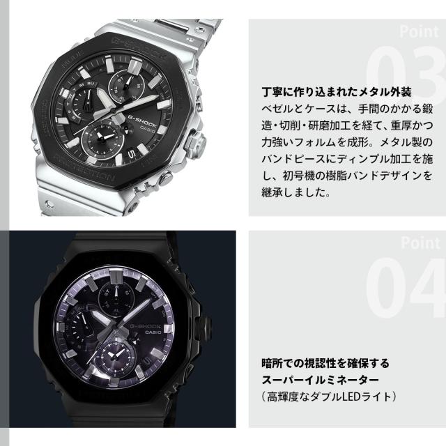 G-SHOCK カシオ Gショック CASIO GMC-B2100BT-1AJF タフソーラー