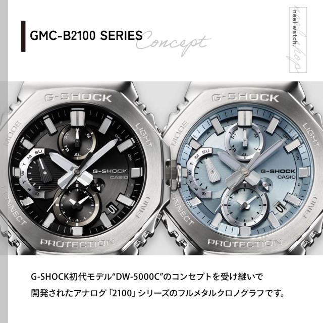 G-SHOCK カシオ Gショック CASIO GMC-B2100D-1AJF タフソーラー