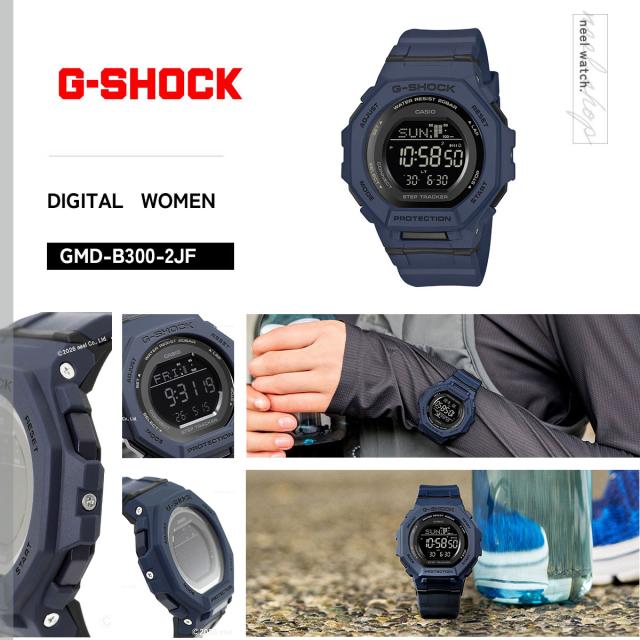 G-SHOCK カシオ Gショック CASIO デジタル 腕時計 GMD-B300-2JF 歩数計測機能 スマートフォンリンク ネイビー_1