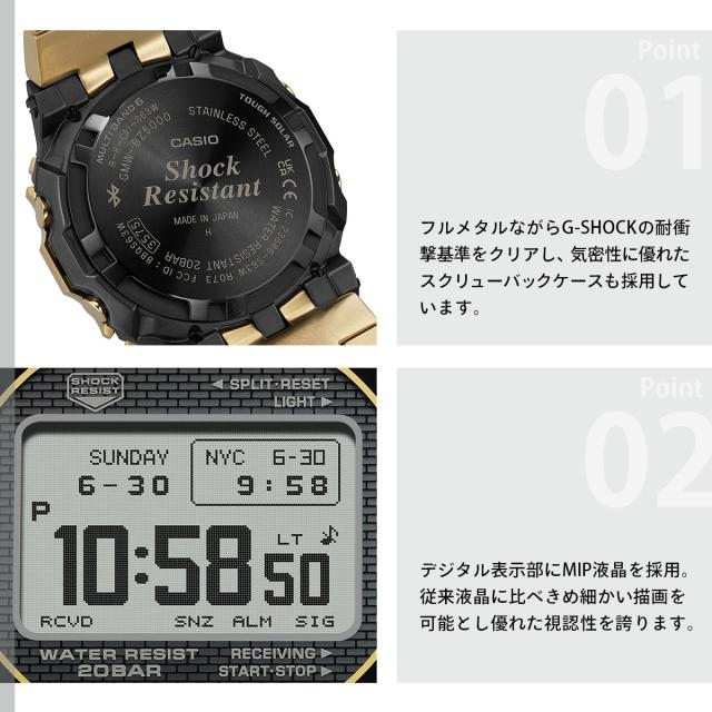 G-SHOCK カシオ Gショック CASIO GMW-BZ5000GD-9JF タフソーラー 電波時計 腕時計 メンズ フルメタル ゴールド MIP液晶 スマートフォンリンク