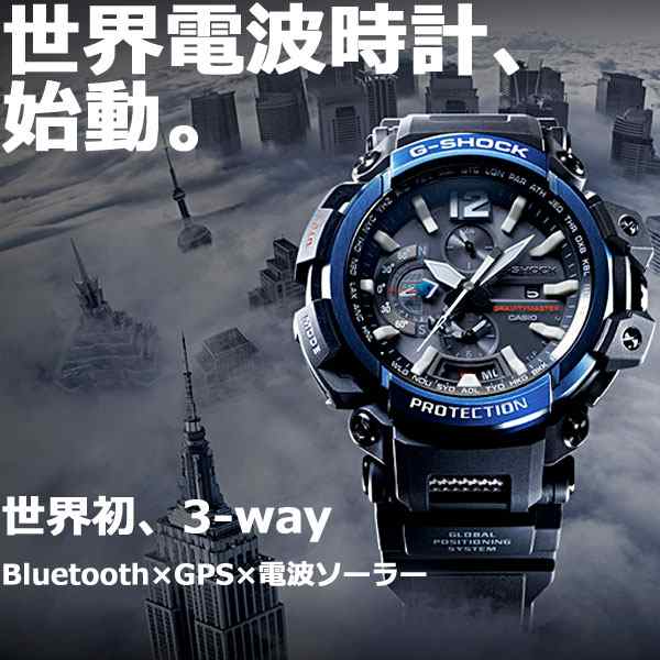 カシオ Gショック グラビティマスター CASIO G-SHOCK Bluetooth搭載 