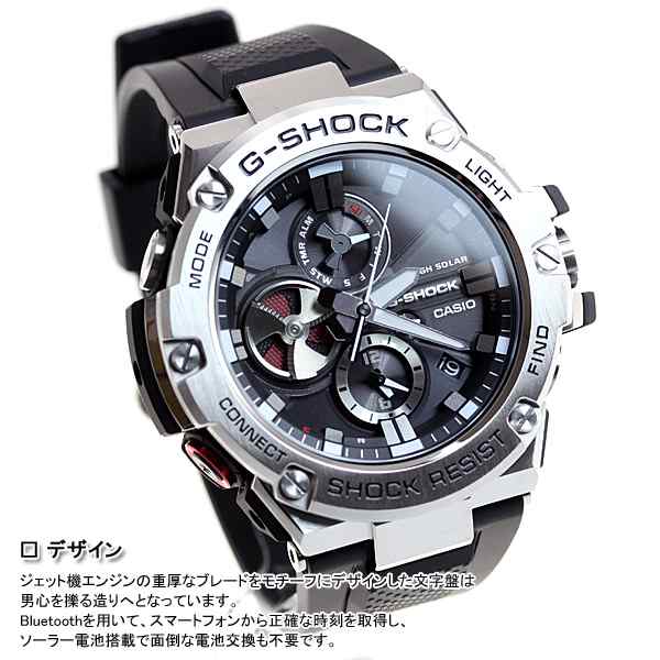 カシオ Gショック Gスチール CASIO G-SHOCK G-STEEL ソーラー 腕時計