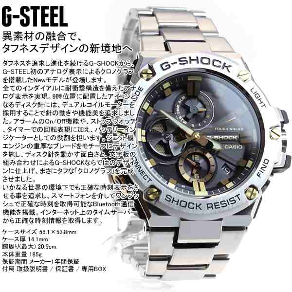 カシオ Gショック Gスチール CASIO G-SHOCK G-STEEL ソーラー 腕時計