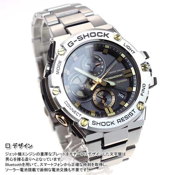 カシオ Gショック Gスチール CASIO G-SHOCK G-STEEL ソーラー 腕時計