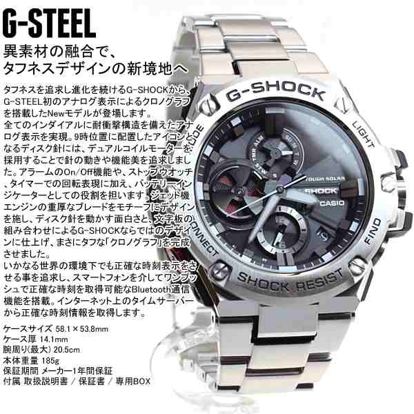 カシオ Gショック Gスチール CASIO G-SHOCK G-STEEL ソーラー 腕時計