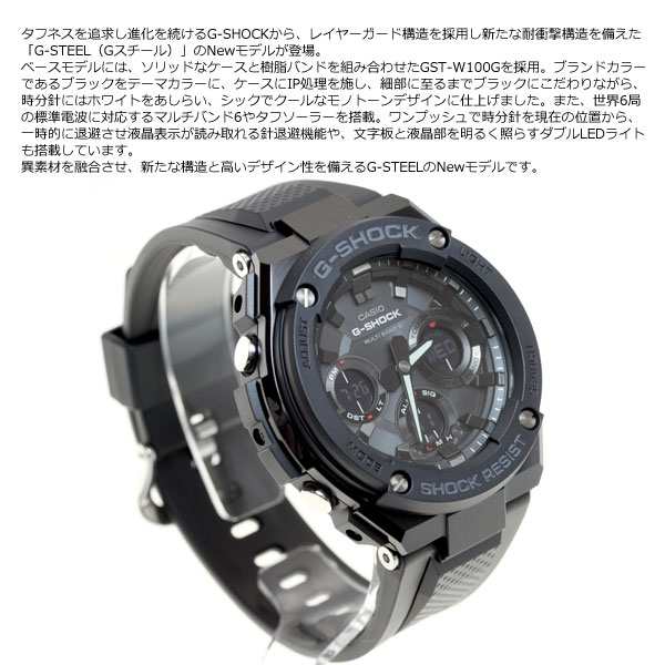 カシオ Gショック Gスチール CASIO G-SHOCK G-STEEL 電波 ソーラー ...