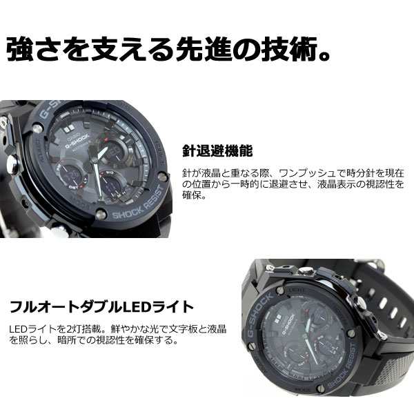 カシオ Gショック Gスチール CASIO G-SHOCK G-STEEL 電波 ソーラー 電波時計 腕時計 ブラック タフソーラー GST -W100G-1BJFの通販はau PAY マーケット - neelセレクトショップ | au PAY マーケット－通販サイト