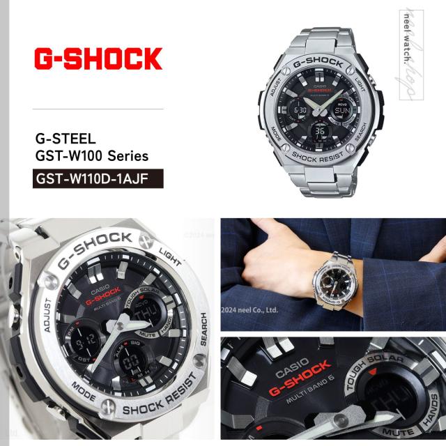 カシオ Gショック Gスチール CASIO G-SHOCK G-STEEL 電波 ソーラー