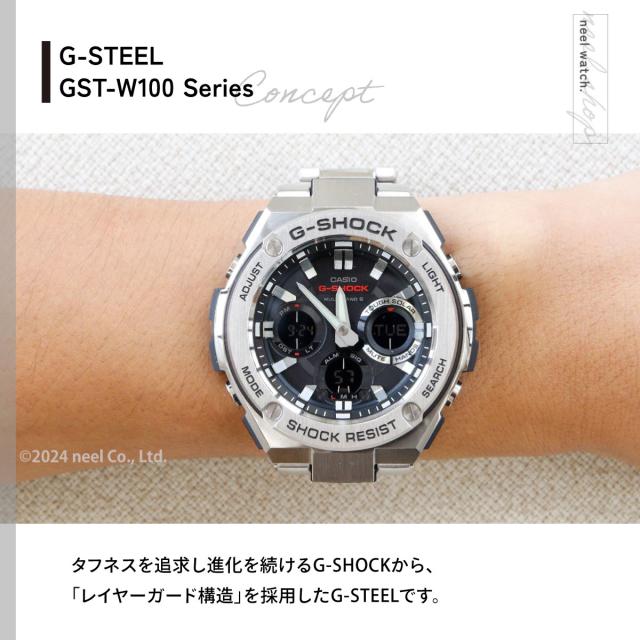 カシオ Gショック Gスチール CASIO G-SHOCK G-STEEL 電波 ソーラー