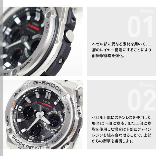 カシオ Gショック Gスチール CASIO G-SHOCK G-STEEL 電波 ソーラー
