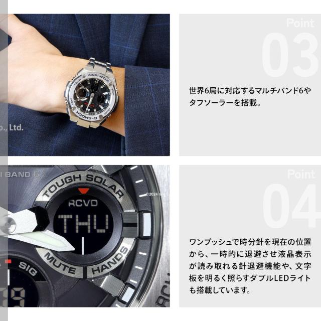 カシオ Gショック Gスチール CASIO G-SHOCK G-STEEL 電波 ソーラー